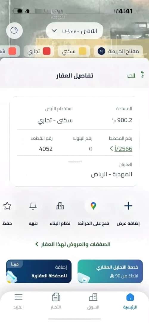 أرض 900 متر مربع جنوبية غربية على شارع 40م المهدية، غرب الرياض، الرياض