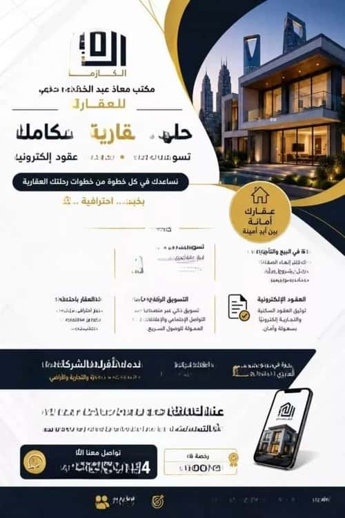 Building 380.9 SQM Facing North Al Rughamah, East Jeddah, Jeddah