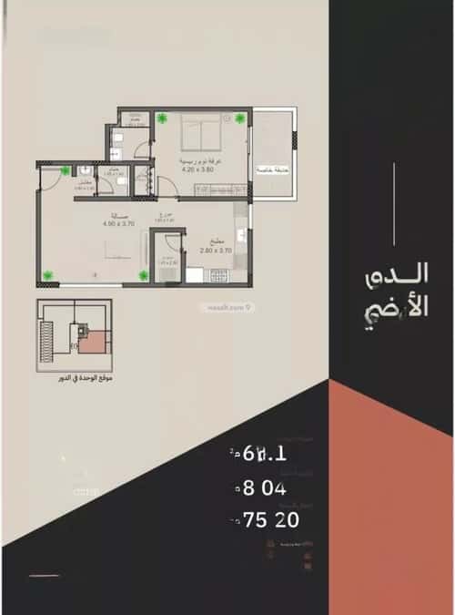 Apartment 67.55 SQM with 1 Bedroom Al-Aqeek, North Riyadh, Riyadh