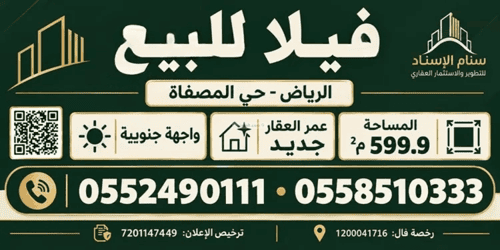 فيلا 599.9 متر مربع جنوبية على شارع 12م المصفاة، جنوب الرياض، الرياض