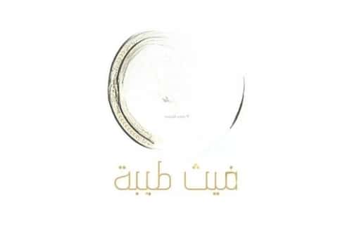 Building 1100 SQM Facing East Haya Nabla, Madinah
