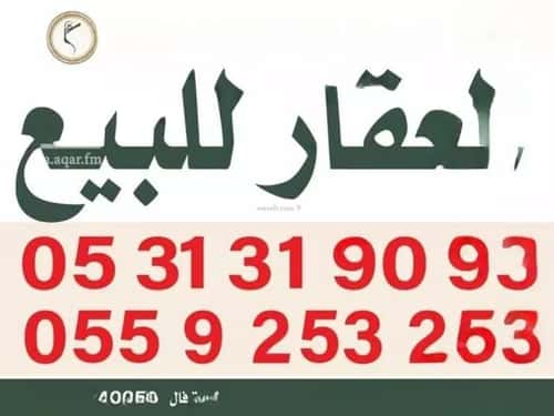 عمارة 1100 متر مربع واجهة شرقية نبلاء، المدينة المنورة