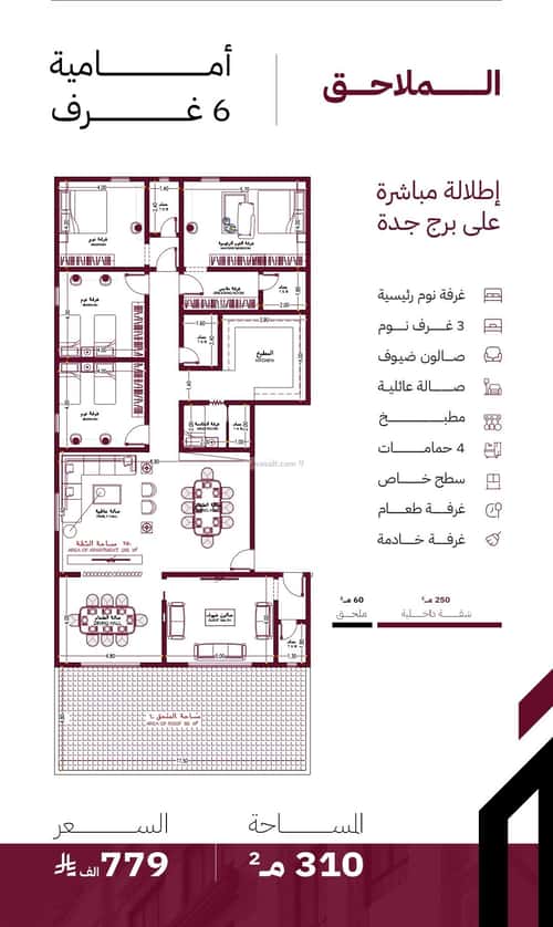 شقة ب 6 غرف الياقوت، شمال جدة، جدة