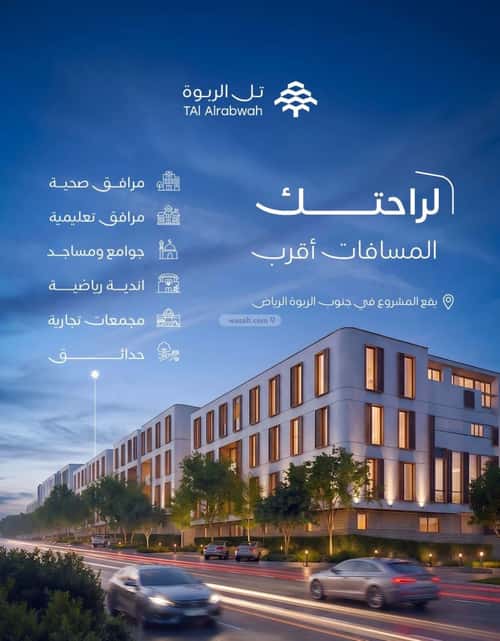 شقة بغرفتين الصفاء، وسط الرياض، الرياض