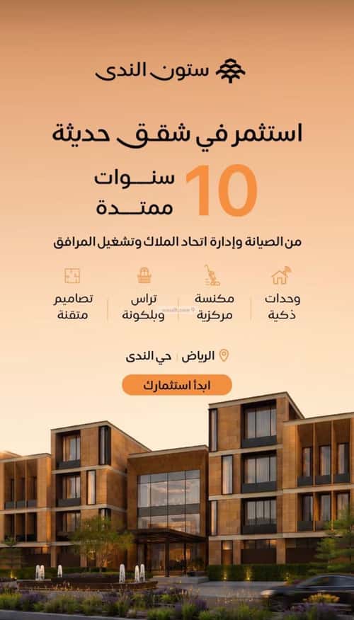 Apartment 7800 SQM with 2 Bedrooms An-Nada, North Riyadh, Riyadh