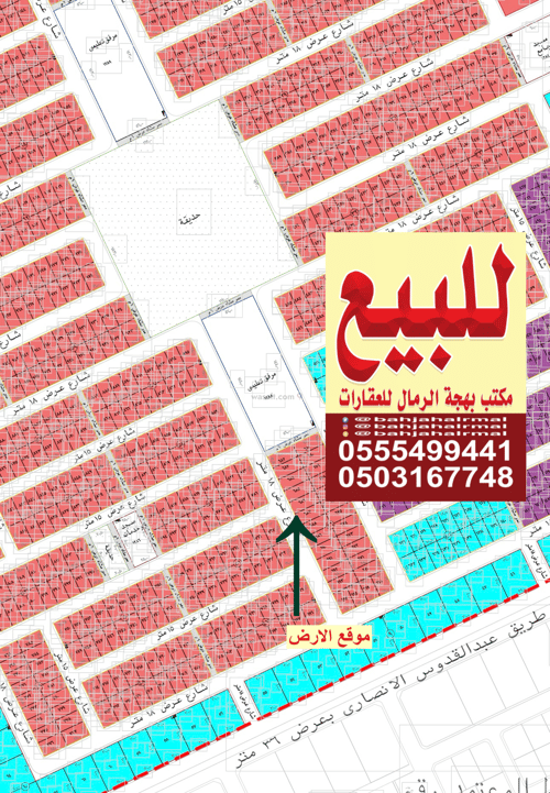 أرض 350 متر مربع غربية على شارع 18م الرمال، شرق الرياض، الرياض