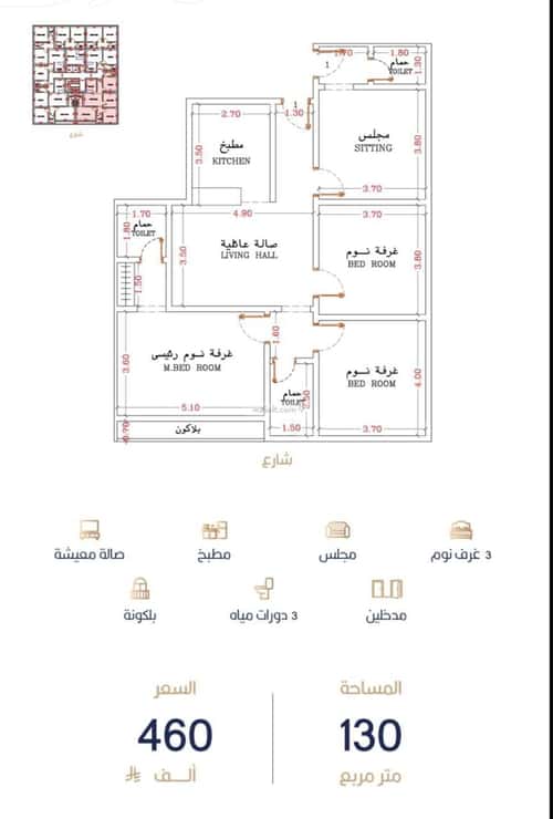 شقة ب 4 غرف الربوة، شمال جدة، جدة