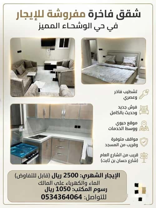 Apartment 400 SQM with 2 Bedrooms Al Maarid, Alttayif