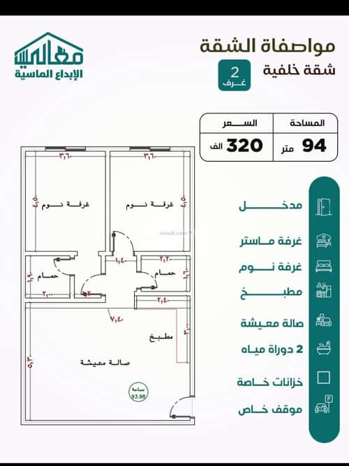 شقة بغرفتين النزهة، شمال جدة، جدة