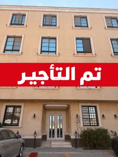 Apartment 134.16 SQM with 4 Bedrooms Al-Malqa, North Riyadh, Riyadh