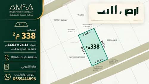 Land 338 SQM Facing South on 15m Width Street An-Narjis, North Riyadh, Riyadh