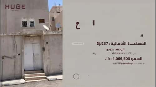 فيلا 237.3 متر مربع غربية على شارع 15م الفيحاء، شرق الرياض، الرياض