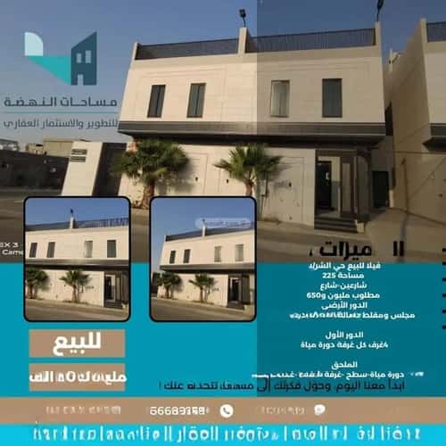 فيلا 220.5 متر مربع غربية على شارع 16م الشراع، شمال جدة، جدة