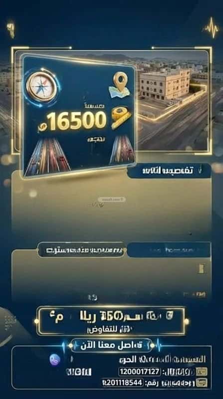 أرض 16429.26 متر مربع ثلاثة شوارع على شارع 25م الفتح، مكة المكرمة