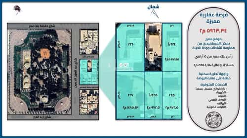 Land 1485.43 SQM Facing South West on 30m Width Street Ar-Rawdah, East Riyadh, Riyadh