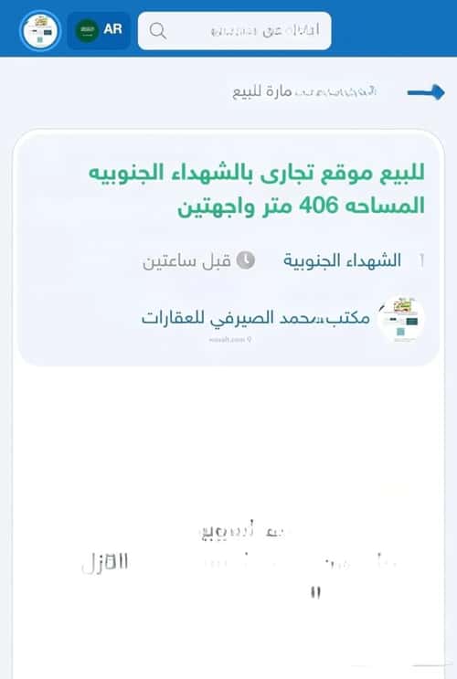 Building 406.44 SQM Facing South Al-Shuhada' Al-Janoubiyah, Alttayif