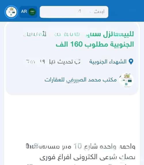 عمارة 72 متر مربع واجهة شمالية الشهداء الجنوبية، الطائف
