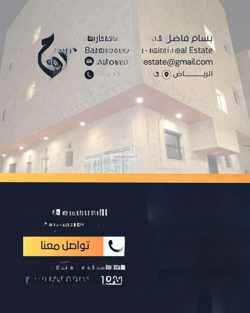 Apartment 100 SQM with 2 Bedrooms Al-Badeah, West Riyadh, Riyadh