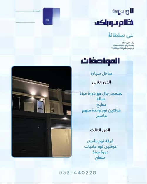 شقة 248.88 متر مربع ب 5 غرف النخيل، بريدة