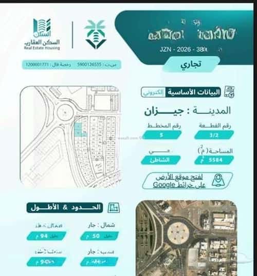 Land 5584.92 SQM Facing North West on 60m Width Street The Beach, Jazan