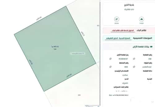 Land 977.5 SQM Facing North West on 40m Width Street Mishrif, Al Kharj