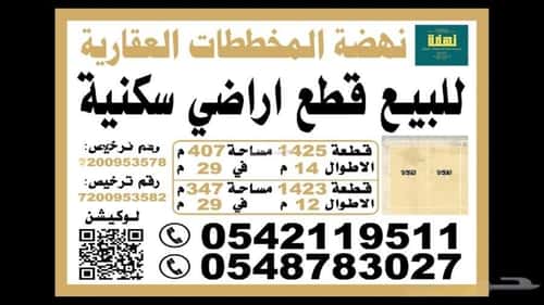 أرض 348 متر مربع جنوبية على شارع 20م النظيم، شرق الرياض، الرياض
