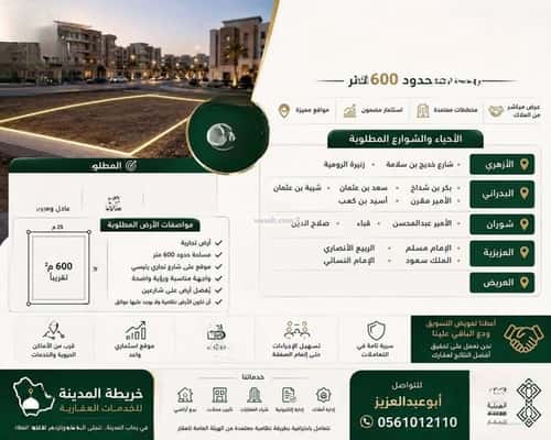 Apartment 178.22 SQM with 5 Bedrooms Ibn Taymiyyah, Madinah