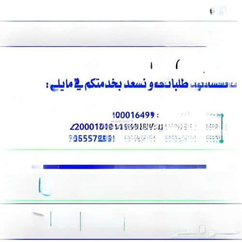 Land 317.75 SQM Facing West on 18m Width Street An-Nadheem, East Riyadh, Riyadh