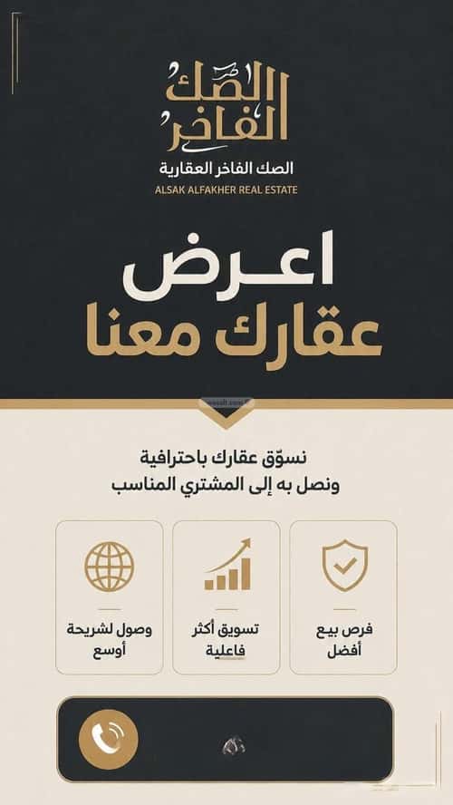 Apartment 170.27 SQM with 6 Bedrooms Al Nahda, Bariduh