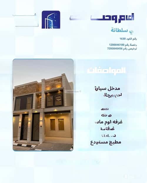 شقة 141.25 متر مربع ب 3 غرف النخيل، بريدة