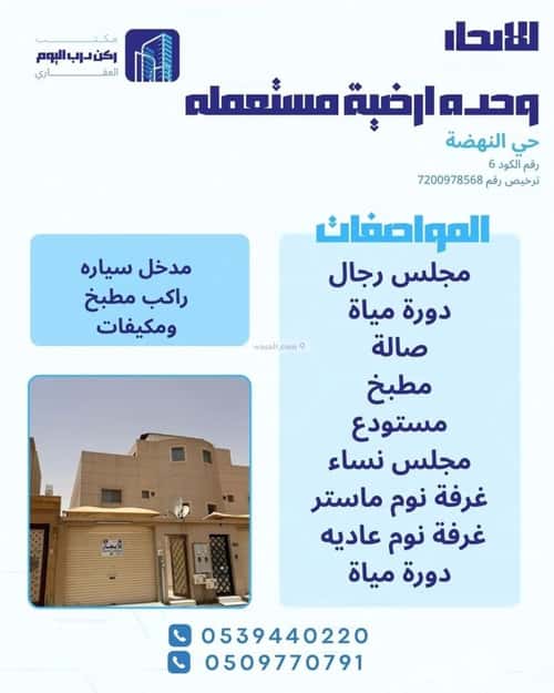 Apartment 178.08 SQM with 3 Bedrooms Al Nahda, Bariduh