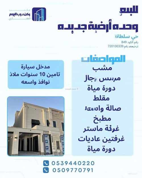 شقة 177.32 متر مربع ب 3 غرف النخيل، بريدة