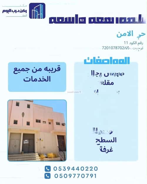 Apartment 500 SQM with 5 Bedrooms Ar Rawdah, Bariduh
