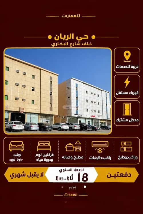 Apartment 877.93 SQM with 3 Bedrooms Ar Rayyan, Bariduh