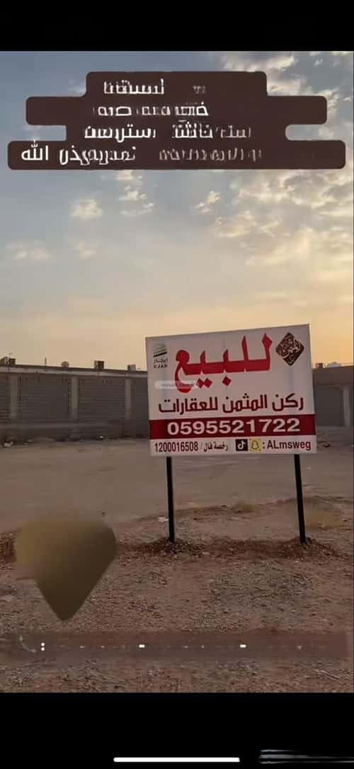 Land 1365.18 SQM Facing East on 13.9m Width Street Al Basatin, Al Kharj
