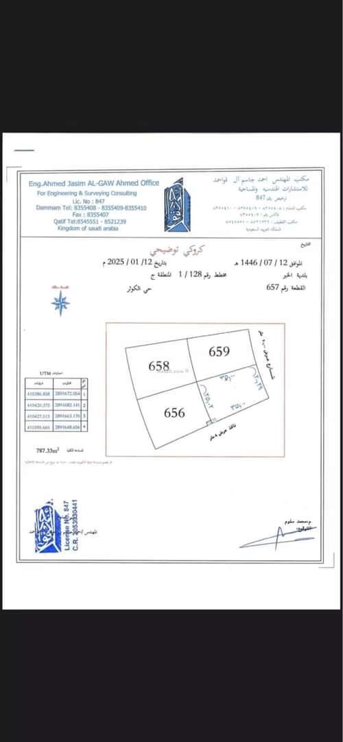 أرض 875 متر مربع شرقية على شارع 20م الكوثر، الخبر