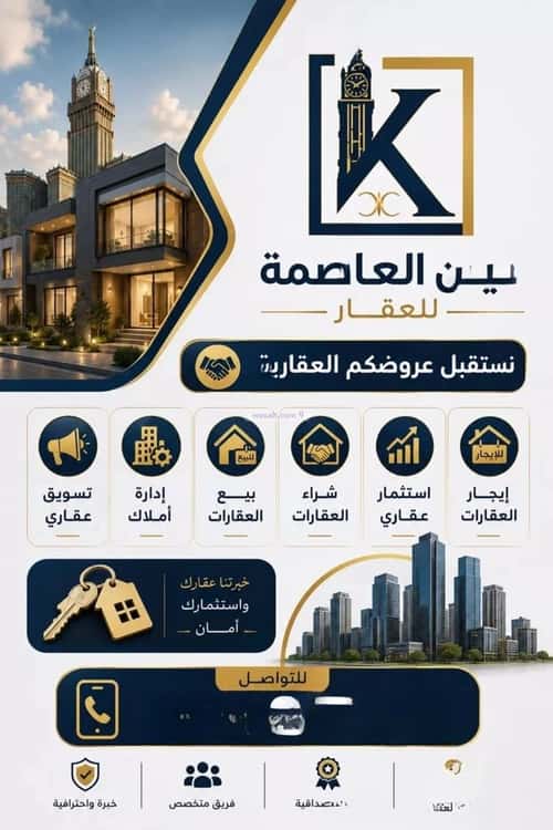 أرض 394 متر مربع جنوبية شرقية على شارع 20م العسيلة، مكة المكرمة