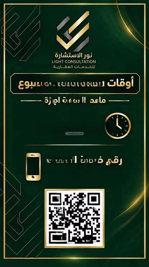 Apartment 90.08 SQM with 3 Bedrooms Ibn Taymiyyah, Madinah