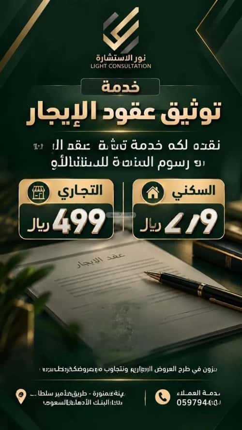 شقة 90.08 متر مربع ب 3 غرف بنى بياضة، المدينة المنورة