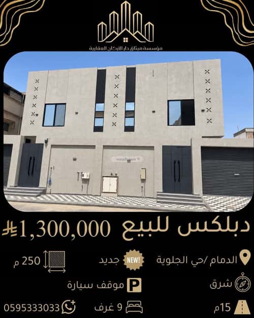 Villa 250 SQM Facing South on 15m Width Street Al Jalawyah, Aldammam
