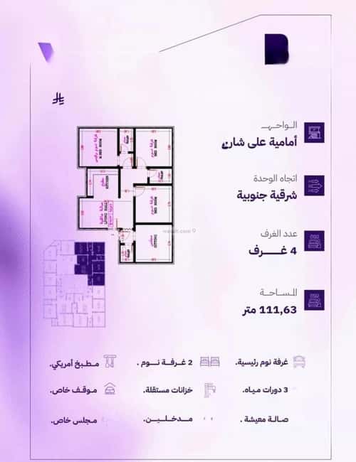 Apartment 640 SQM with 4 Bedrooms Al Marwah, North Jeddah, Jeddah