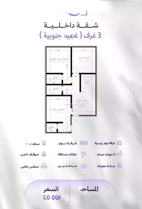 شقة 640 متر مربع ب 3 غرف المروة، شمال جدة، جدة