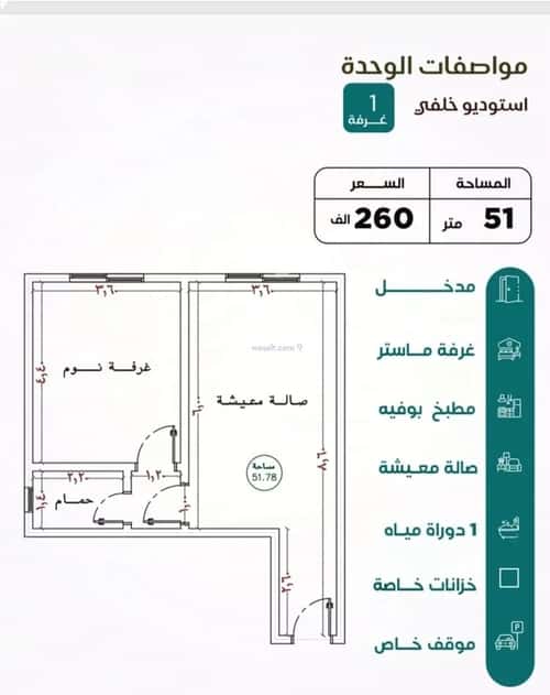 Apartment 800 SQM with 1 Bedroom Al Nuzha, North Jeddah, Jeddah