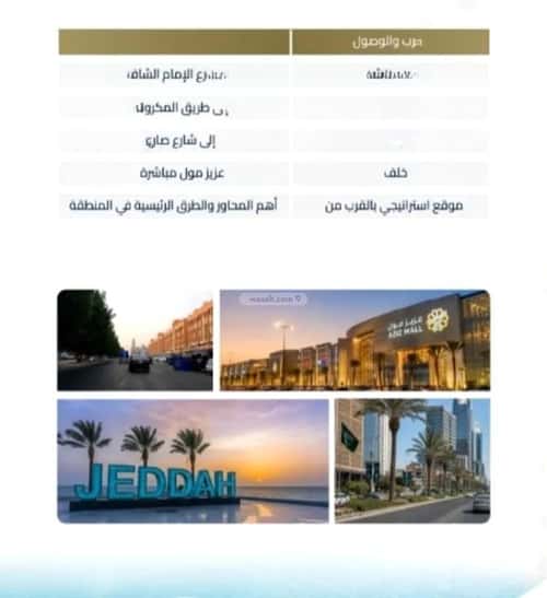 شقة 690 متر مربع ب 6 غرف الفيصلية، شمال جدة، جدة