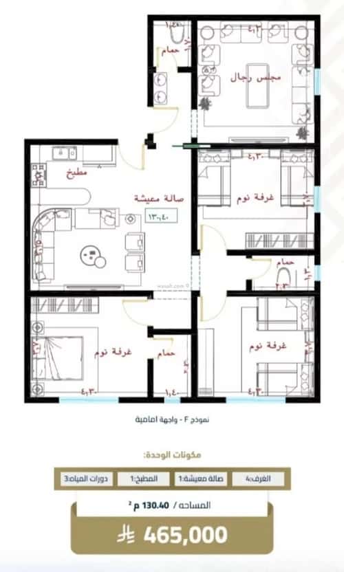 Apartment 690 SQM with 4 Bedrooms Al Faysaleyyah, North Jeddah, Jeddah