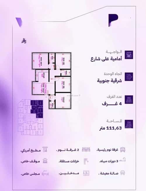 Apartment 640 SQM with 4 Bedrooms Al Marwah, North Jeddah, Jeddah