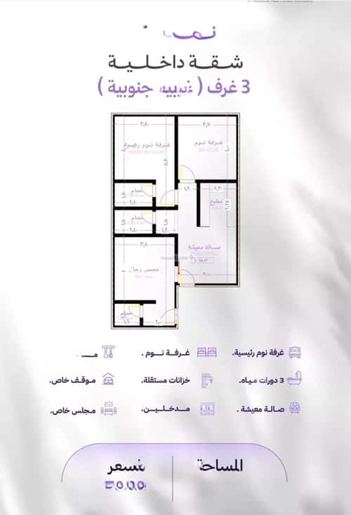 Apartment 640 SQM with 3 Bedrooms Al Marwah, North Jeddah, Jeddah