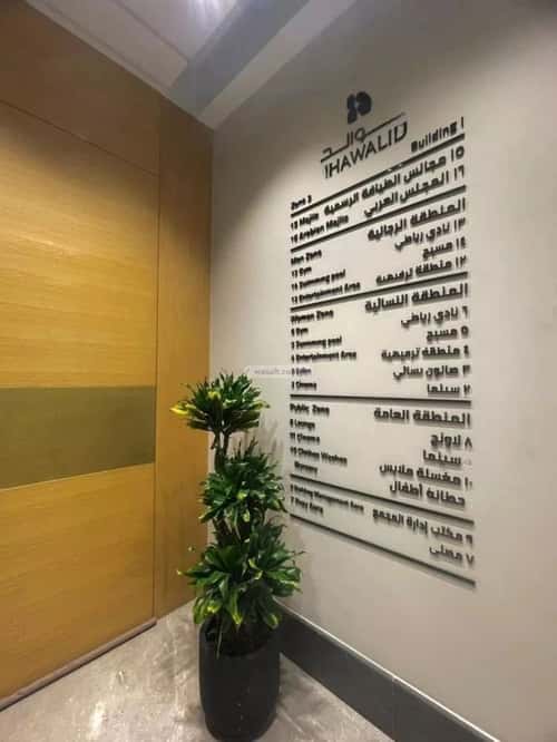 Apartment 107.5 SQM with 3 Bedrooms Al-Yasmeen, North Riyadh, Riyadh