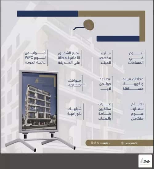 Apartment 119.81 SQM with 4 Bedrooms Al Naeem, North Jeddah, Jeddah