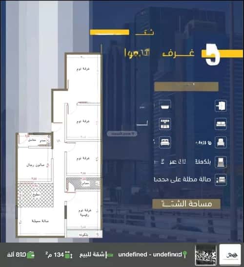 شقة 134.06 متر مربع ب 5 غرف النعيم، شمال جدة، جدة